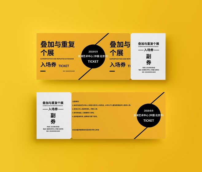 入場(chǎng)券印刷