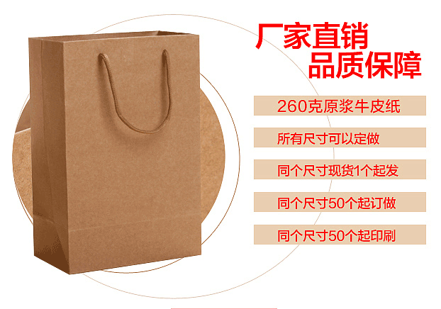 260g環(huán)保牛皮禮品紙袋印刷在日常中的應用 第3張 260g環(huán)保牛皮禮品紙袋印刷在日常中的應用 第3張