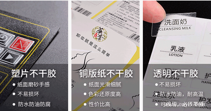 多種材質(zhì)不干膠標簽印刷個性化定制  第2張