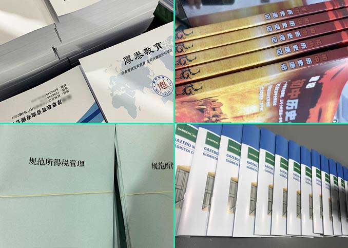 上海會議資料內(nèi)部文件印刷量少定制  第1張