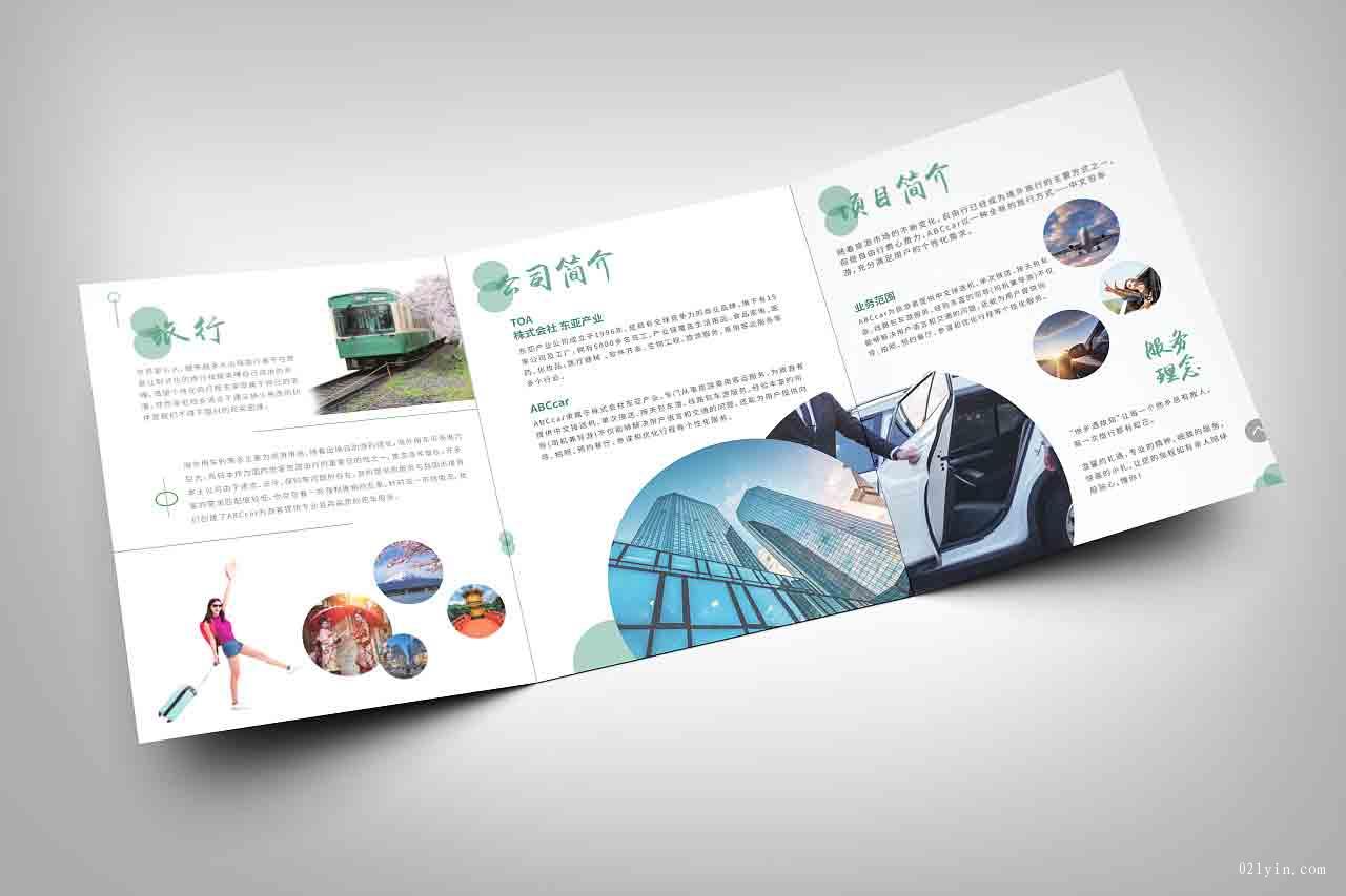 折頁印刷  第3張