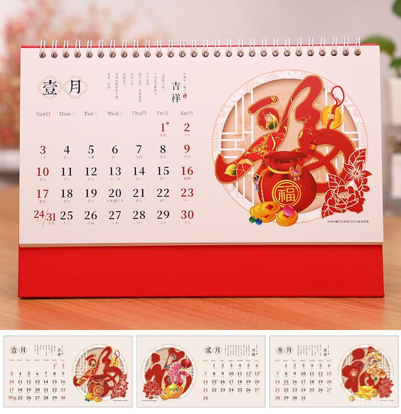 2021年臺歷-福臨門臺歷(大號) 第2張 2021年臺歷-福臨門臺歷(大號) 第2張