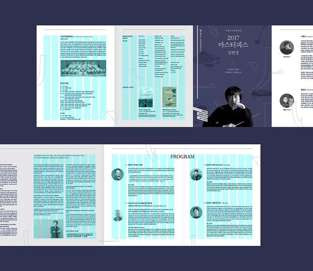 你造么？折頁設(shè)計的6種版式