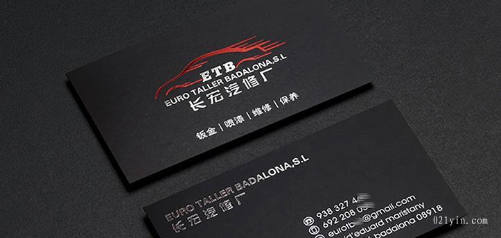 黑卡燙金名片設(shè)計(jì)欣賞-1  第7張
