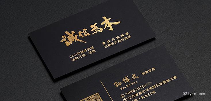 黑卡燙金名片設(shè)計欣賞-2  第2張