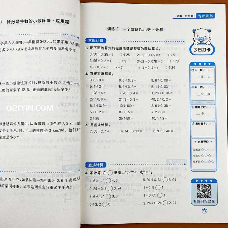 校本練習(xí)冊打印 第2張 校本練習(xí)冊打印 第2張