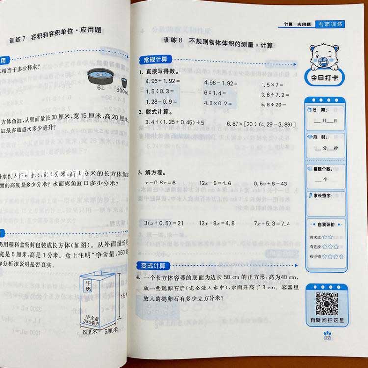 小學(xué)培訓(xùn)教材印刷  第4張