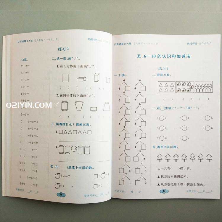 學(xué)校自編教材  第3張