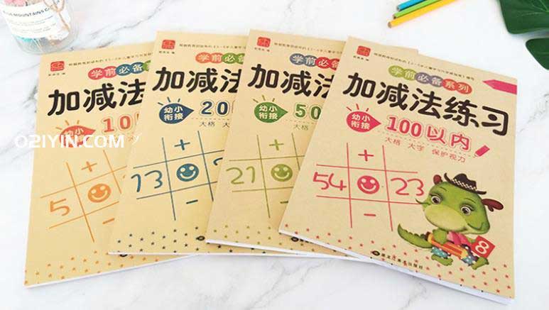 練習(xí)冊(cè)印刷  第3張