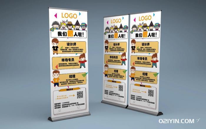 易拉寶制作報(bào)價(jià)  第2張