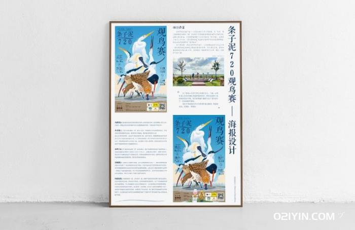 海報印刷一般用什么紙比較好？