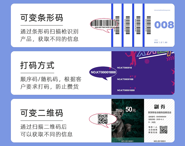 景區(qū)入場券印刷 第2張 景區(qū)入場券印刷 第2張
