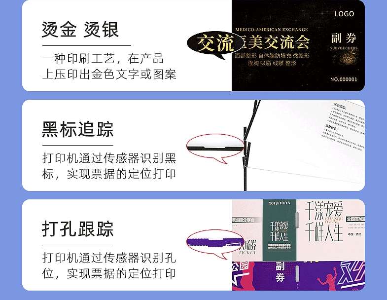 景區(qū)入場券印刷 第3張 景區(qū)入場券印刷 第3張