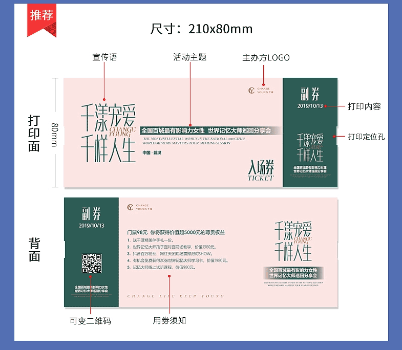 景區(qū)入場券印刷 第4張 景區(qū)入場券印刷 第4張
