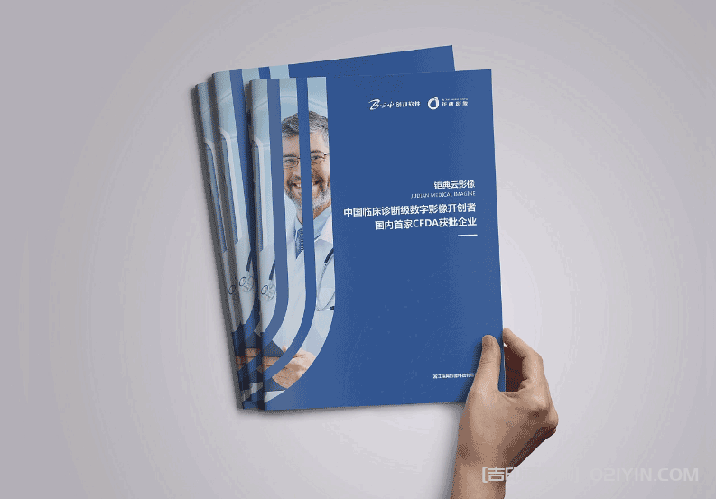 醫(yī)療科技畫冊(cè)印刷  第6張