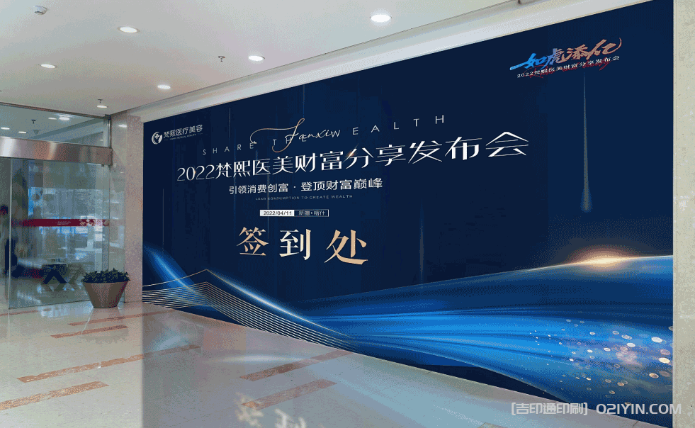 上海醫(yī)美海報(bào)戶外廣告印刷 第2張 上海醫(yī)美海報(bào)戶外廣告印刷 第2張