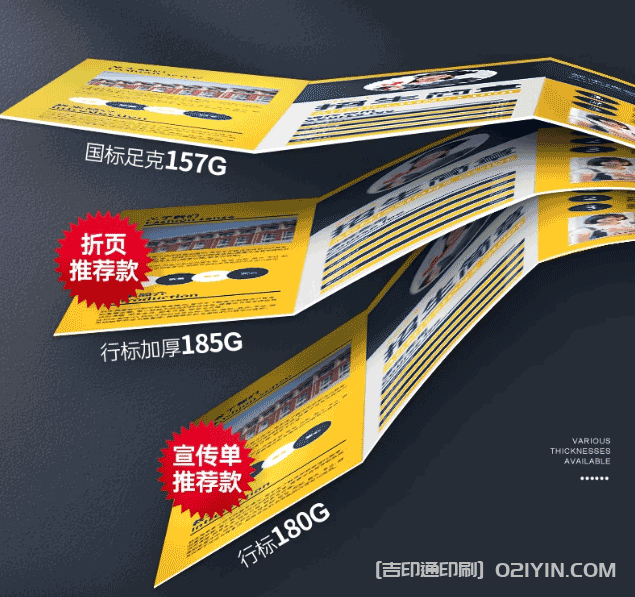 彩色折頁(yè)印刷  第2張