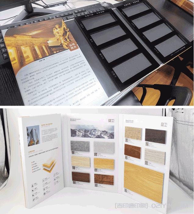 專業(yè)定做色卡樣品冊  第6張