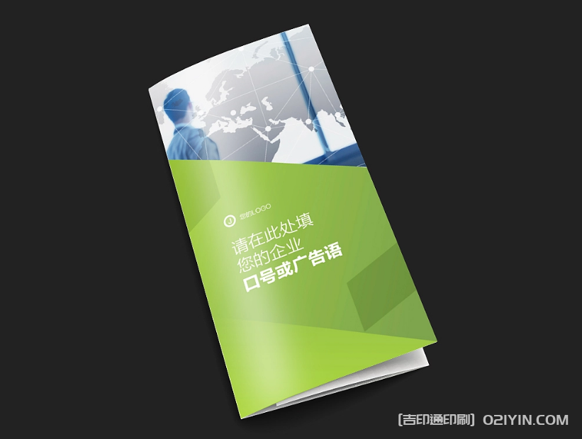 上海三折頁(yè)印刷廠家 第1張 上海三折頁(yè)印刷廠家 第1張