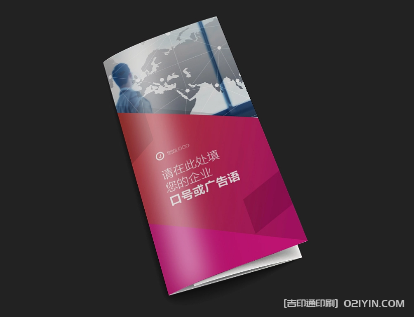 科技商務(wù)折頁印刷 第1張 科技商務(wù)折頁印刷 第1張