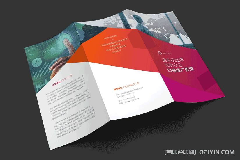 科技商務(wù)折頁印刷 第2張 科技商務(wù)折頁印刷 第2張