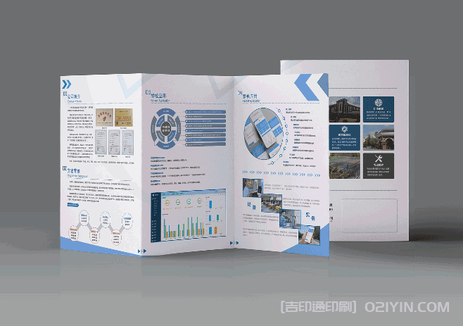 產(chǎn)品方案三折頁(yè)印刷 第2張 產(chǎn)品方案三折頁(yè)印刷 第2張