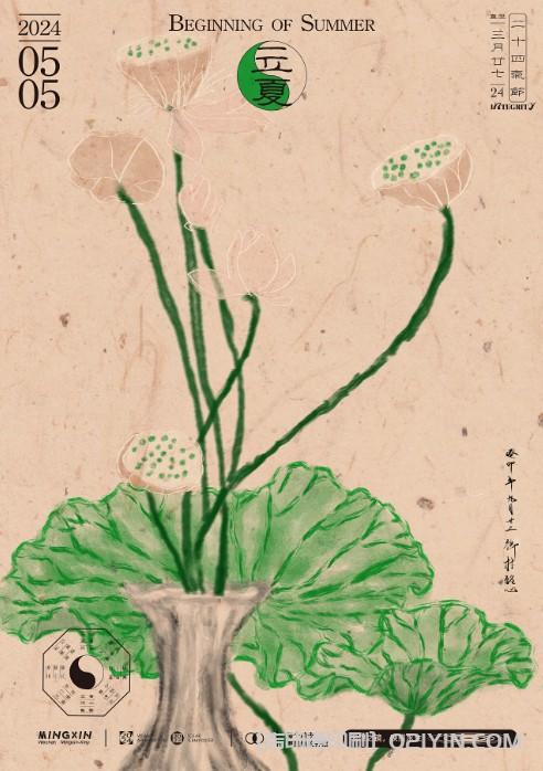 24節(jié)氣海報印刷  第6張