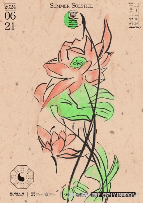 24節(jié)氣海報印刷  第8張