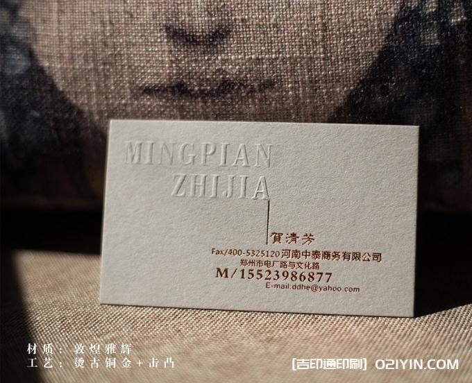 精品紙名片印刷  第6張