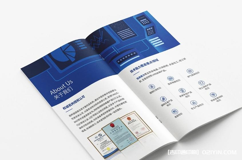 檢測(cè)實(shí)驗(yàn)室畫(huà)冊(cè)印刷廠  第6張