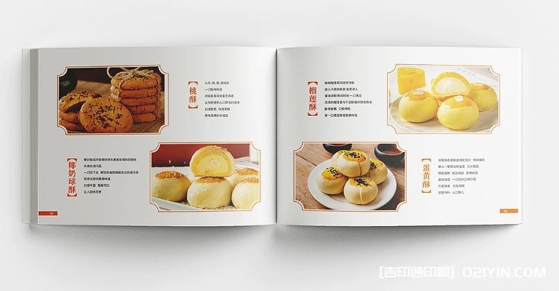 蘇式糕點(diǎn)畫冊設(shè)計印刷  第4張
