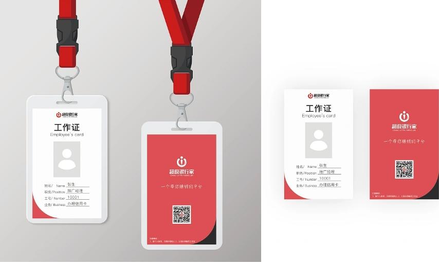 集團(tuán)員工工牌胸卡制作廠家  第2張