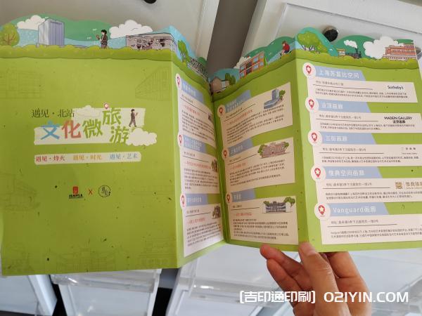 當(dāng)?shù)匚幕糜螆D冊(cè)設(shè)計(jì)印刷  第5張