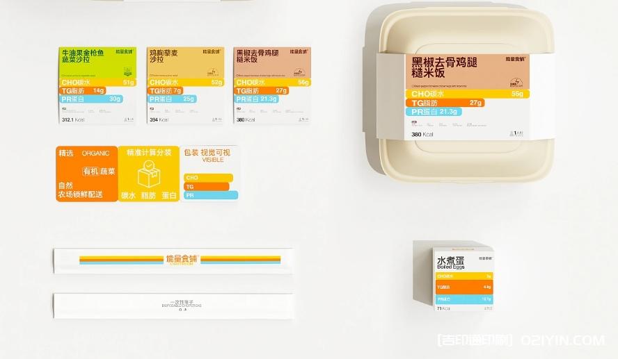 能量食鋪輕食品牌設(shè)計(jì) 第9張 能量食鋪輕食品牌設(shè)計(jì) 第9張