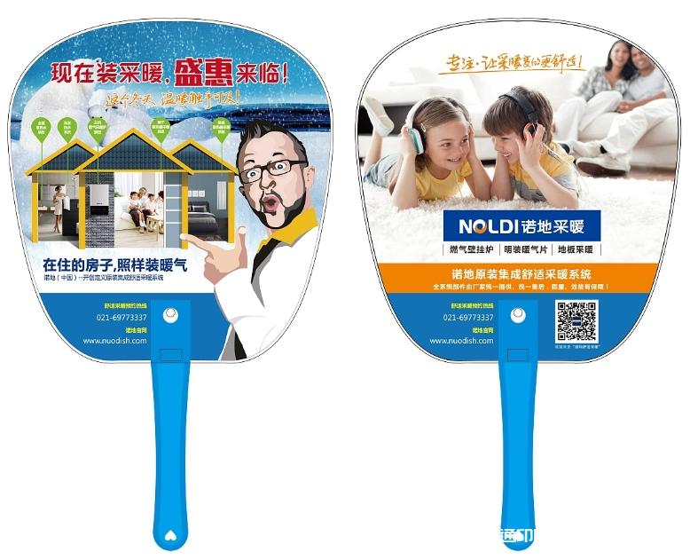 熱銷PP宣傳廣告扇批量定制  第2張