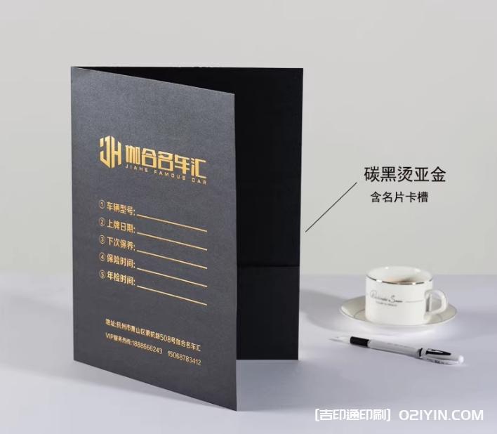 高檔企業(yè)標(biāo)書(shū)封套印刷  第6張