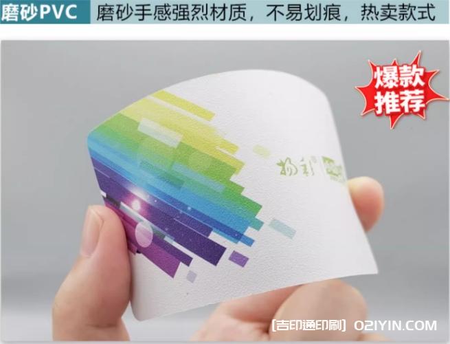 高檔材質(zhì)PVC名片定制  第6張