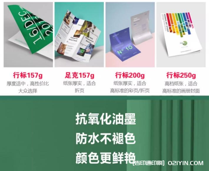 廣告宣傳單印刷  第3張