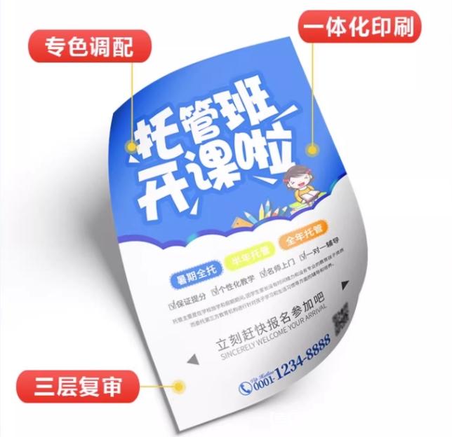 幼小銜接早教暑假招生單頁印刷 第3張 幼小銜接早教暑假招生單頁印刷 第3張