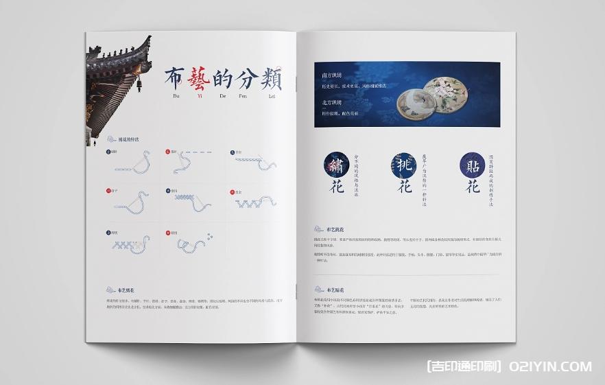 非遺布藝文創(chuàng)畫冊設(shè)計印刷  第3張