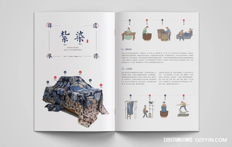 非遺布藝文創(chuàng)畫冊設(shè)計印刷  第5張