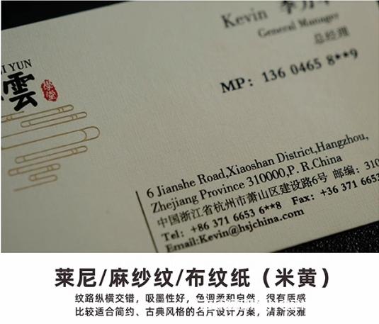 高檔布紋蛋殼紳士安格剛古燙金名片 第4張 高檔布紋蛋殼紳士安格剛古燙金名片 第4張
