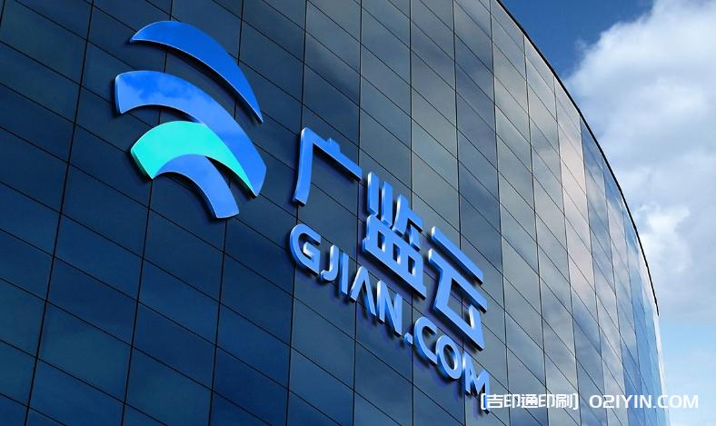 常見(jiàn)的招牌門頭廣告字類型  第3張