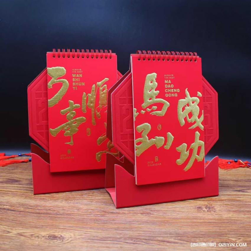 上海臺(tái)歷印刷定制  第3張