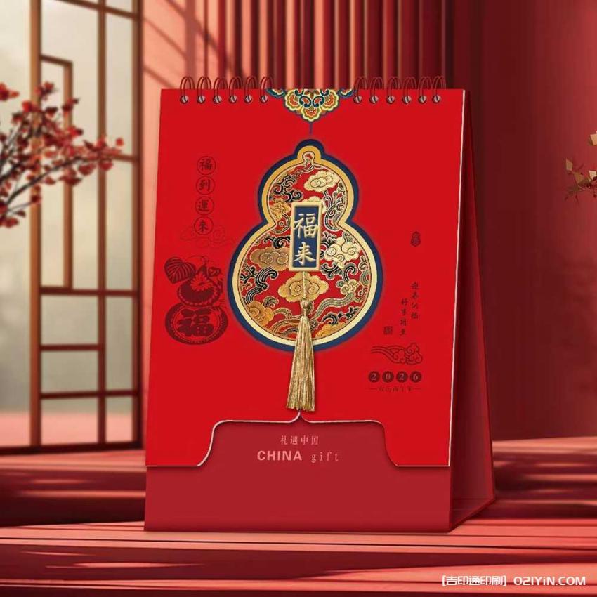 上海小批量臺(tái)歷印刷  第2張