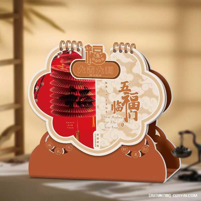 上海小批量臺(tái)歷印刷服務(wù)  第3張