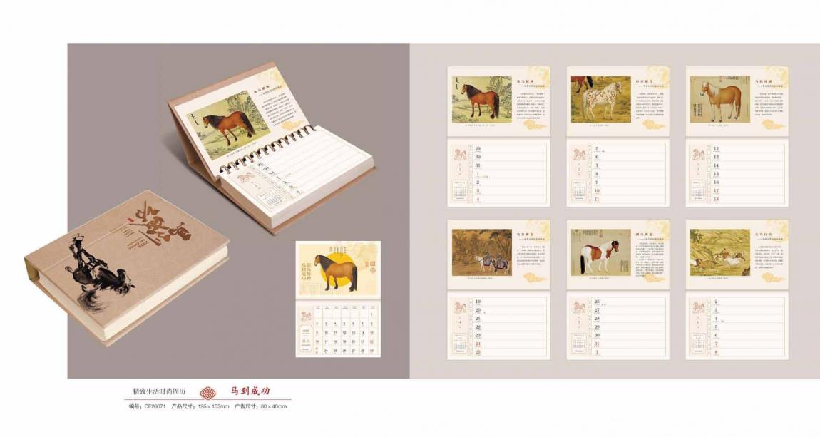 2026 臺歷定制印刷  第5張