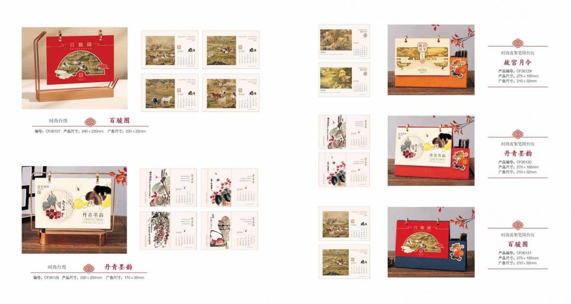 2026年臺歷定制印刷 第3張 2026年臺歷定制印刷 第3張