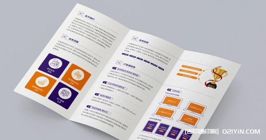 上海企業(yè)彩頁印刷  第3張