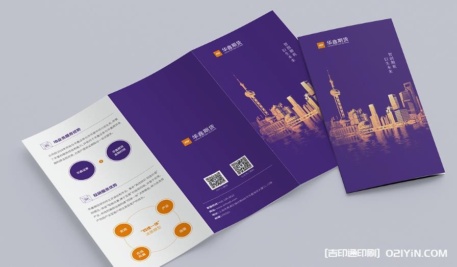 上海企業(yè)彩頁印刷  第2張